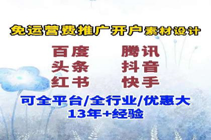 信息流代运营助力企业品牌形象塑造